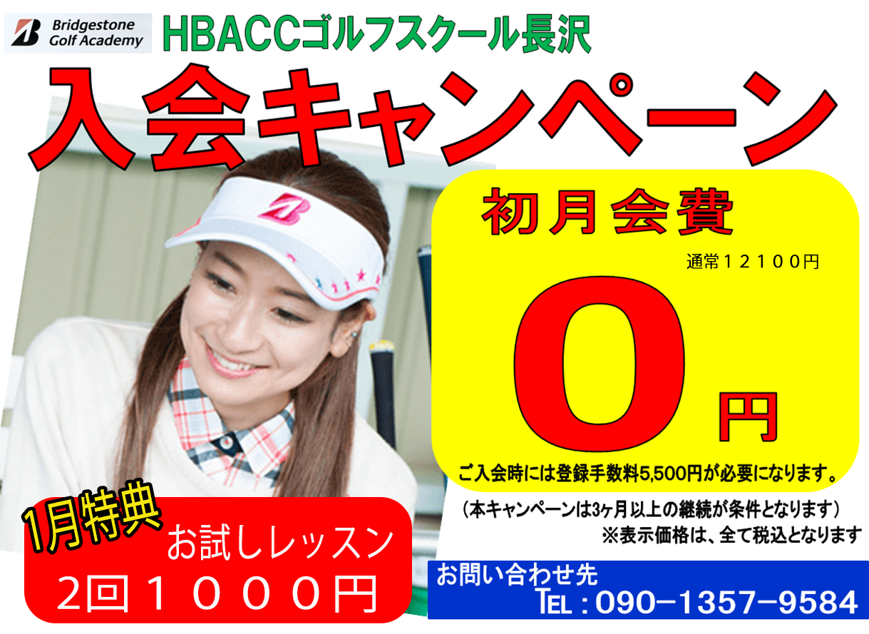 レークゴルフ長沢の公式サイトの画像(3/3)
