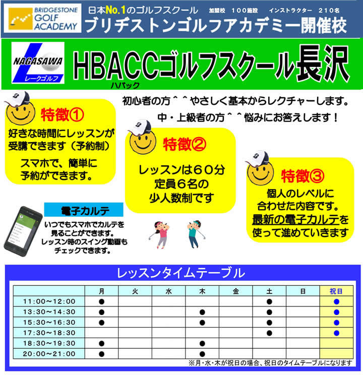 レークゴルフ長沢の公式サイトの画像(2/3)